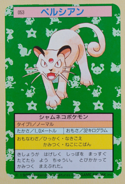 Pokemon Card Persian 053 Topsun Nintendo 1995 Japanese Green Back P1018 - Image 1