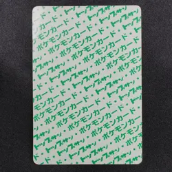 Pokemon Card Persian 053 Topsun Nintendo 1995 Japanese Green Back P1018 - Image 3