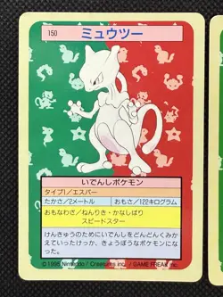 Pokemon Card Japanese Mewtwo 150 Top sun Topsun Nintendo 1995 Blue Green Back - Image 2