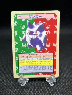 Gengar 094 Top sun Green Back BANDAI 1995 Topsun Pokemon Card Japanese - Image 1