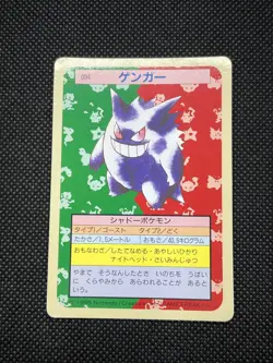 Gengar 094 Top sun Green Back BANDAI 1995 Topsun Pokemon Card Japanese - Image 3