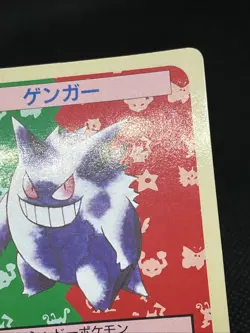 Gengar 094 Top sun Green Back BANDAI 1995 Topsun Pokemon Card Japanese - Image 5