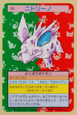 Pokemon Card Nidorino 033 Topsun Nintendo 1995 Japanese Green Back F9168 - Image 1