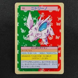 Pokemon Card Nidorino 033 Topsun Nintendo 1995 Japanese Green Back F9168 - Image 2