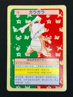 [NM] Cubone Pokemon Card Japanese No.105 Topsun Green Back 1995 VA75 - Image 2
