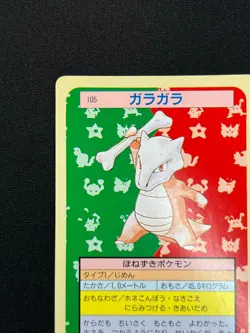 [NM] Cubone Pokemon Card Japanese No.105 Topsun Green Back 1995 VA75 - Image 4