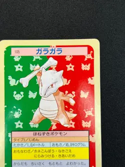 [NM] Cubone Pokemon Card Japanese No.105 Topsun Green Back 1995 VA75 - Image 5