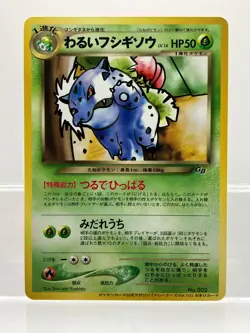 Dark Ivysaur No. 002 Trainer Magazine Gameboy GB Promo 2001 Pokemon Japanese EX! - Image 1