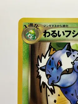 Dark Ivysaur No. 002 Trainer Magazine Gameboy GB Promo 2001 Pokemon Japanese EX! - Image 4