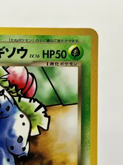Dark Ivysaur No. 002 Trainer Magazine Gameboy GB Promo 2001 Pokemon Japanese EX! - Image 5