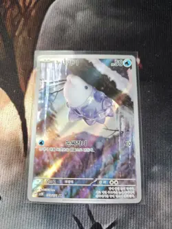 Snom AR 073/071 SV5K Wild Force - Pokemon Card Korean Scarlet & Violet - Image 1