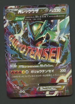 M Rayquaza EX 006/018 Mega Battle Deck NM Rare Japanese Pokemon Card - Image 1