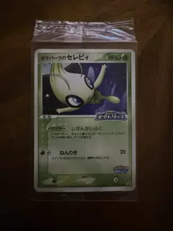 Pokepark's Celebi Pokemon Card Japanese 044/PCG-P Pokepark Promo Sealed (READ) - Image 1