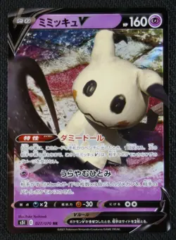 JAPANESE Pokemon Card Mimikyu V 027/070 RR S5I Single Strike Master NM/M - Image 1