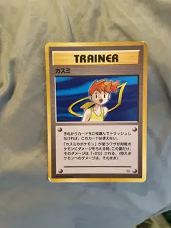 Misty Pokemon Card Japanese Leaders Stadium Gym Leaders - Image 1