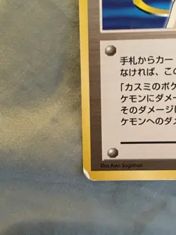 Misty Pokemon Card Japanese Leaders Stadium Gym Leaders - Image 3
