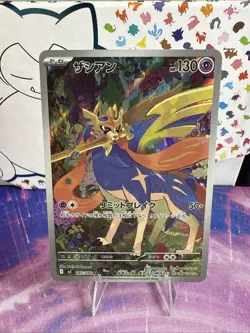 Zacian AR 087/080 M2 Inferno X Pokemon Card Japanese - Image 1