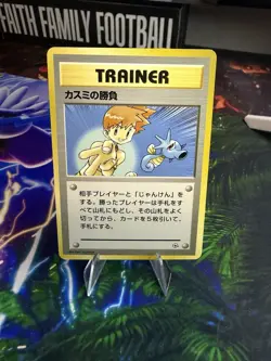 Misty's Duel Gym Challenge Japanese Pokemon Card - Image 1