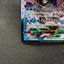 NM 2 card Blastoise VMAX 002/020 Venusaur VMAX 002/021 Pokemon 970 - Image 5