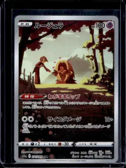 2022 Pokemon Incandescent Arcana Japanese Jynx Character Rare #071/068 - Image 1
