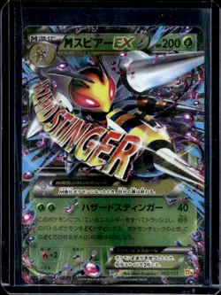 2016 Pokemon Japanese XY Series Premium Champion Pack EX x M Break Beedrill #2 - Image 1