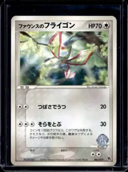 2003 Pokemon Movie Commemoration VS Pack Forina's Flygon Japanese #006/019 - Image 1
