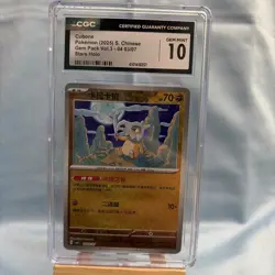 Cubone Star Holo 0403/07 Pokemon TCG Gem Pack Vol. 3 Chinese NM - Image 1