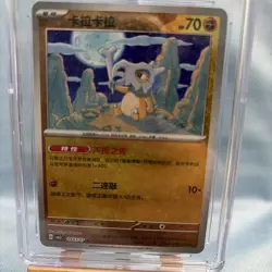 Cubone Star Holo 0403/07 Pokemon TCG Gem Pack Vol. 3 Chinese NM - Image 2