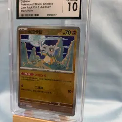 Cubone Star Holo 0403/07 Pokemon TCG Gem Pack Vol. 3 Chinese NM - Image 3