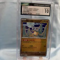 Cubone Star Holo 0403/07 Pokemon TCG Gem Pack Vol. 3 Chinese NM - Image 4