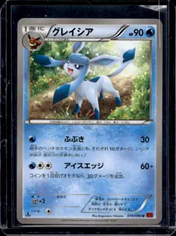 2014 Pokemon XY Series Rising Fist Japanese Glaceon 1st Edition #019/096 - Image 1