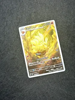 2023 Pokemon Scarlet & Violet Ruler of Black Flame Ninetales #110/108 Japanese - Image 2