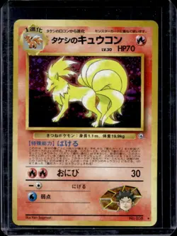1998 Pokemon Gym Booster Leaders' Stadium JP Brock's Ninetales Rare Holo #038 - Image 1