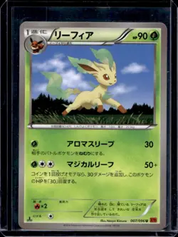 2014 Pokemon XY Series Rising Fist Japanese Leafeon 1st Edition #007/096 - Image 1
