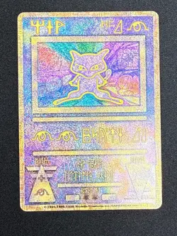 [NM] Ancient Mew Pokemon Japanese Nintedo Error 1999 Movie Promo - Image 1