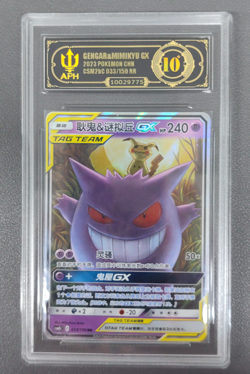 APH Black 10 Pokemon Gengar＆Mimikyu GX 033/150 RR 2023 csM2bC Pack S.Chinese - Image 1