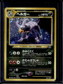 2000 Pokemon Neo Crossing the Ruins (Japanese) Houndoom Holo #NNO - Image 1