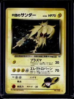 1999 Pokemon Challenge from the Darkness JP Rocket's Zapdos Rare Holo #145 - Image 1