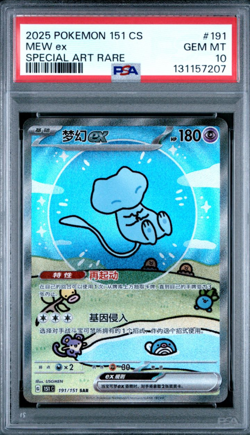 2025 POKEMON SIMPLIFIED CHINESE 151 C-COLL 151 SPECIAL ART RARE MEW EX PSA 10 - Image 1