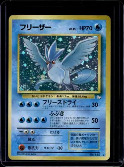 1997 Pokemon Mystery of the Fossils JP Articuno Rare Holo #144 - Image 1
