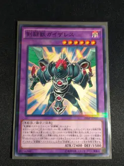 Yu-Gi-Oh! Gladiator Beast Gyzarus 20AP-JP050 Super Rare NM Japanese - Image 1