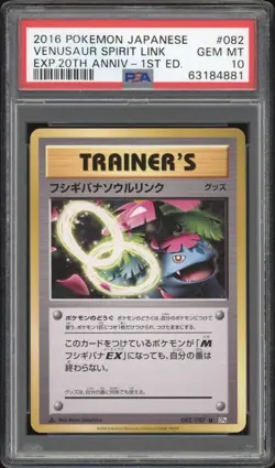 2016 Pokemon JAPANESE 20th Anniv. CP6 1st Venusaur Spirit Link 082/087 PSA 10 - Image 1