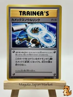 Pokemon Card Blastoise Spirit Link 080/087 Cp6: Expansion Pack 20th Anniversary - Image 1
