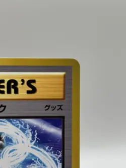 Pokemon Card Blastoise Spirit Link 080/087 Cp6: Expansion Pack 20th Anniversary - Image 2