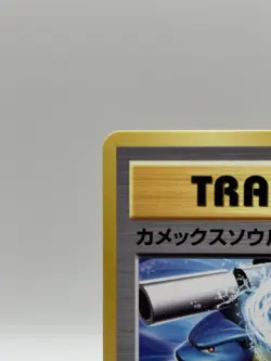 Pokemon Card Blastoise Spirit Link 080/087 Cp6: Expansion Pack 20th Anniversary - Image 3