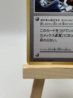 Pokemon Card Blastoise Spirit Link 080/087 Cp6: Expansion Pack 20th Anniversary - Image 4