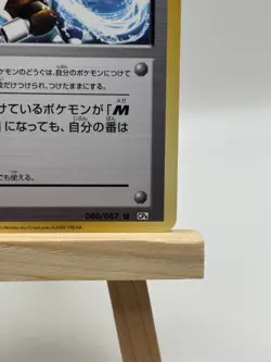 Pokemon Card Blastoise Spirit Link 080/087 Cp6: Expansion Pack 20th Anniversary - Image 5