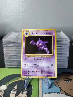 Pokemon Haunter U 046/087 CP6 Expansion Pack 20th Anniversary Japanese Card - Image 1