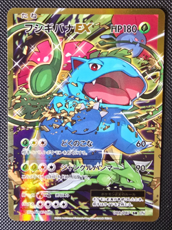 Pokemon Card Venusaur EX 088/087 CP6 20th Anniversary SR 1st ED Japanese - NM-LP - Image 1