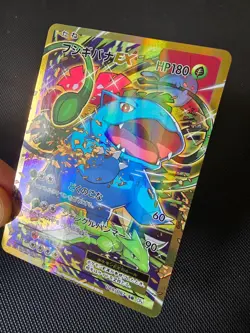 Pokemon Card Venusaur EX 088/087 CP6 20th Anniversary SR 1st ED Japanese - NM-LP - Image 3